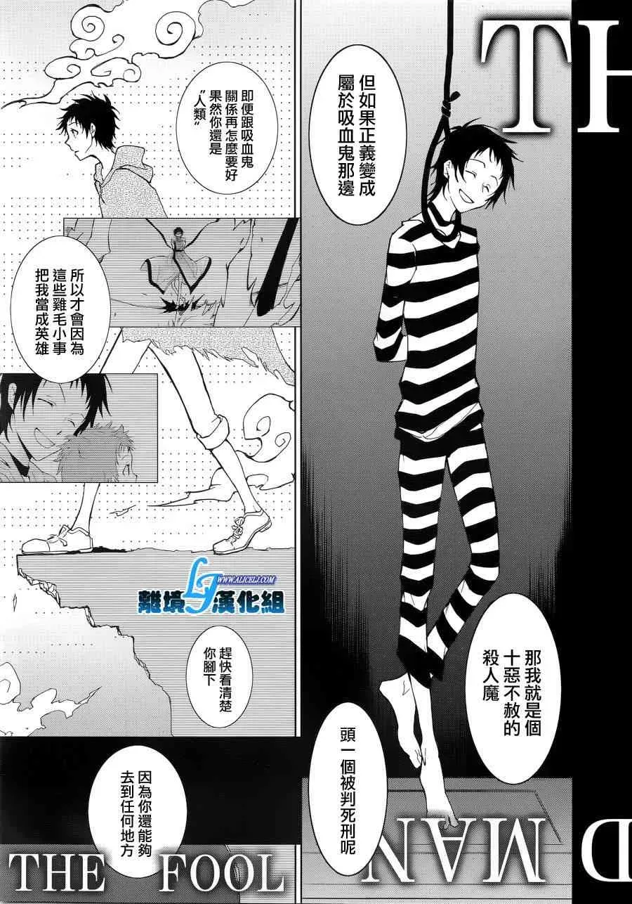 Servamp 50话 第14页