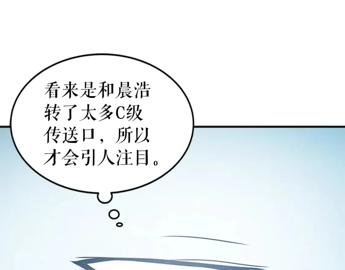 我独自升级 第37话 转职，开始！ 第62页