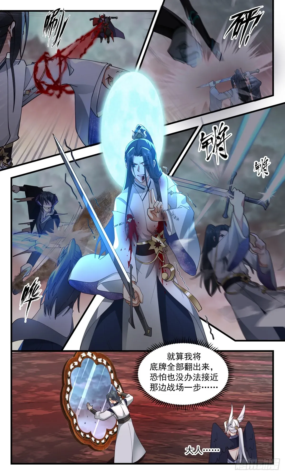 武炼巅峰 2429 人魔大战篇---一线生机 第8页