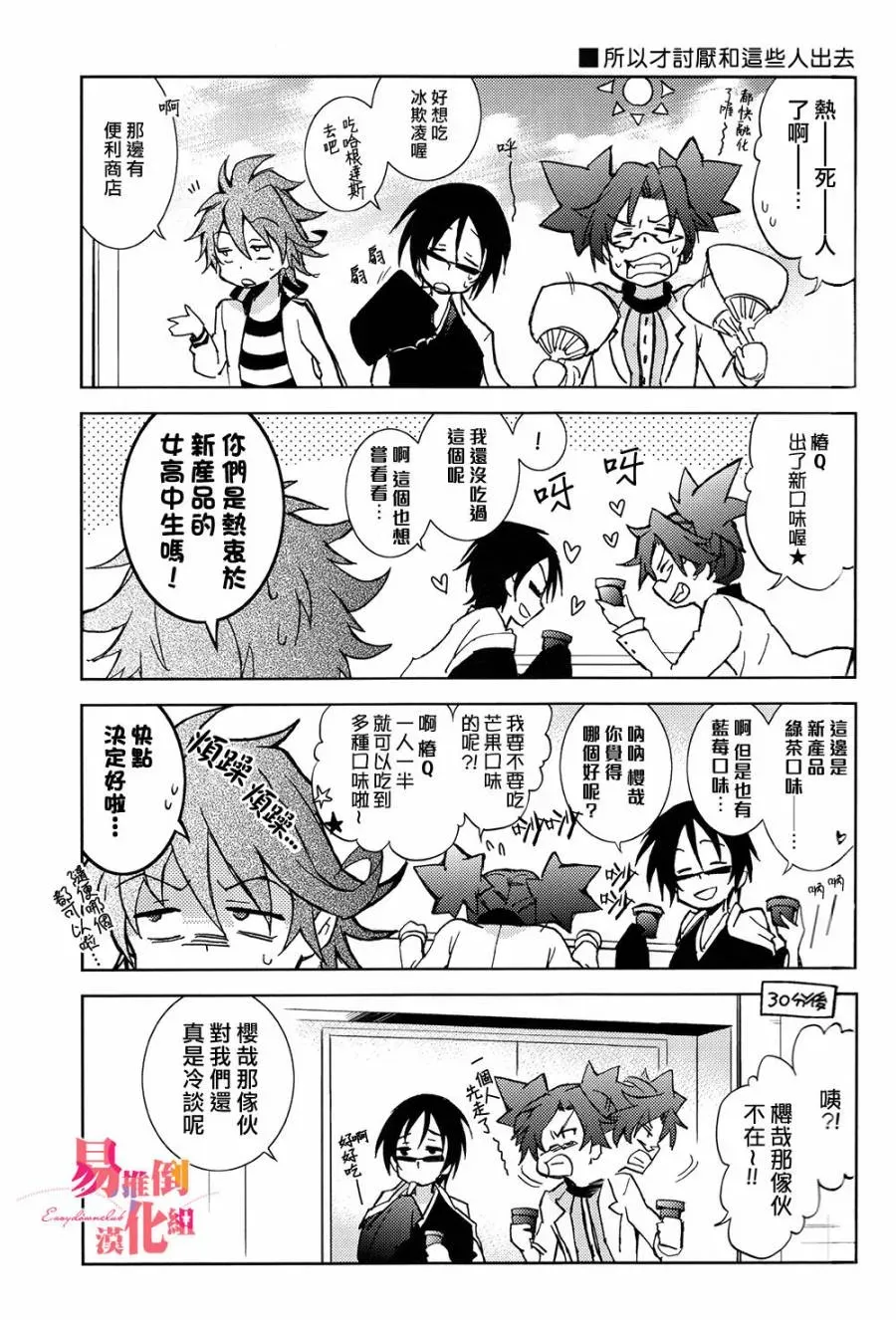 Servamp SERVAMP设定集00 第6页