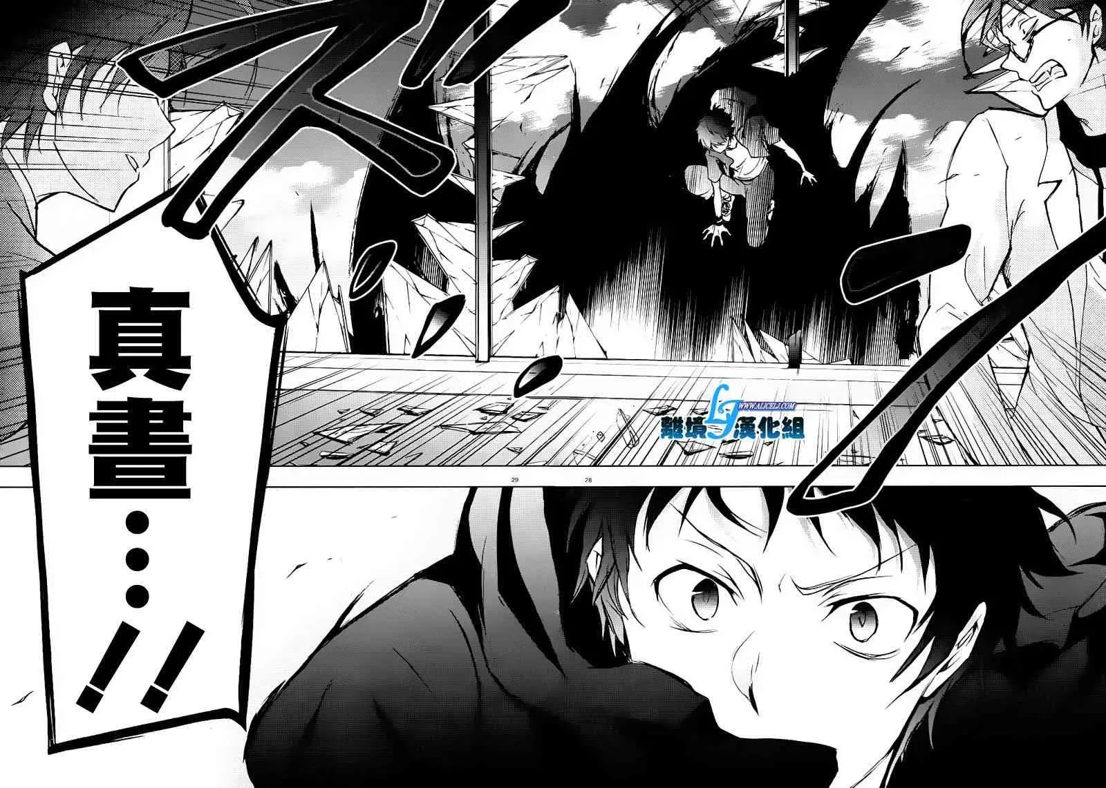 Servamp 35话 第31页