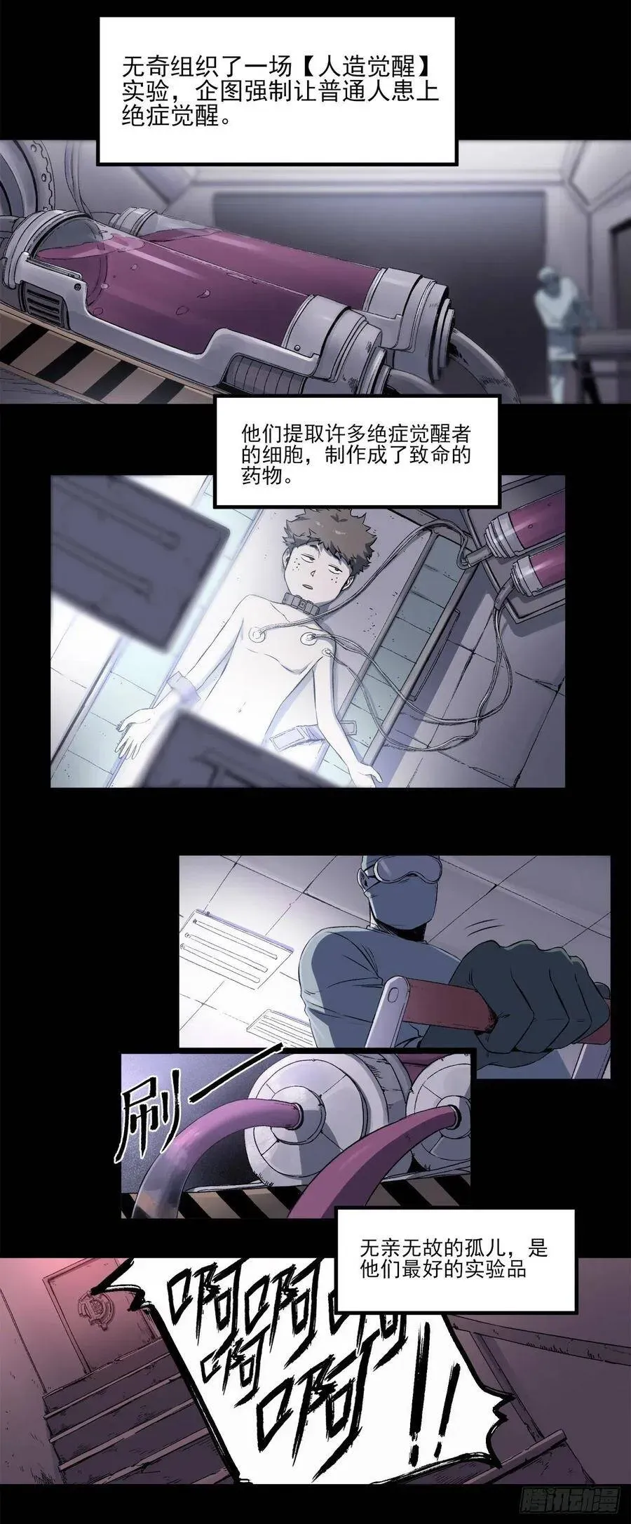 症 58.X孤儿院的记忆 第19页