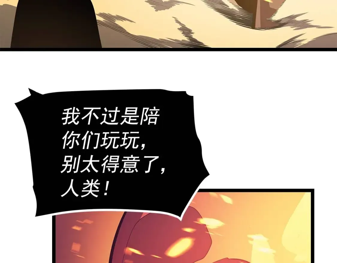 我独自升级 第74话 巨人化巫师！ 第192页