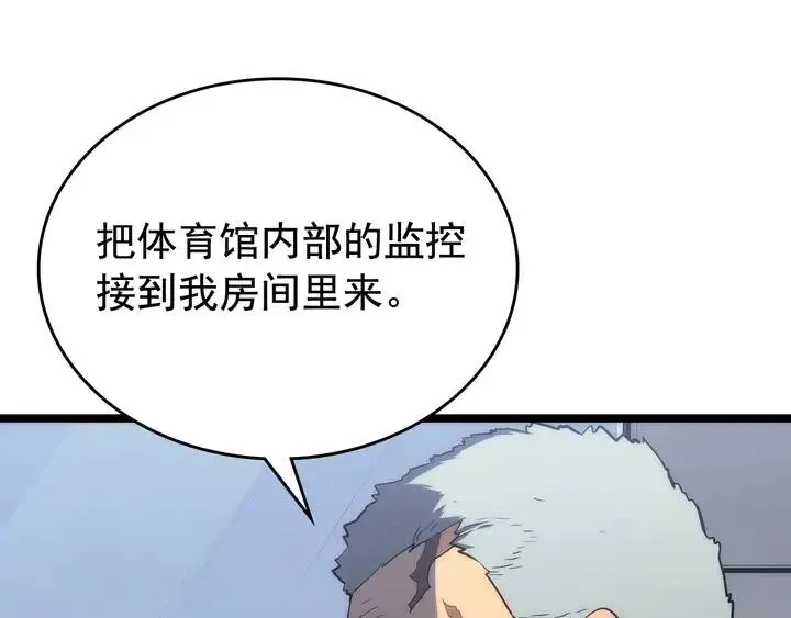 我独自升级 第113话 入会测试 第158页