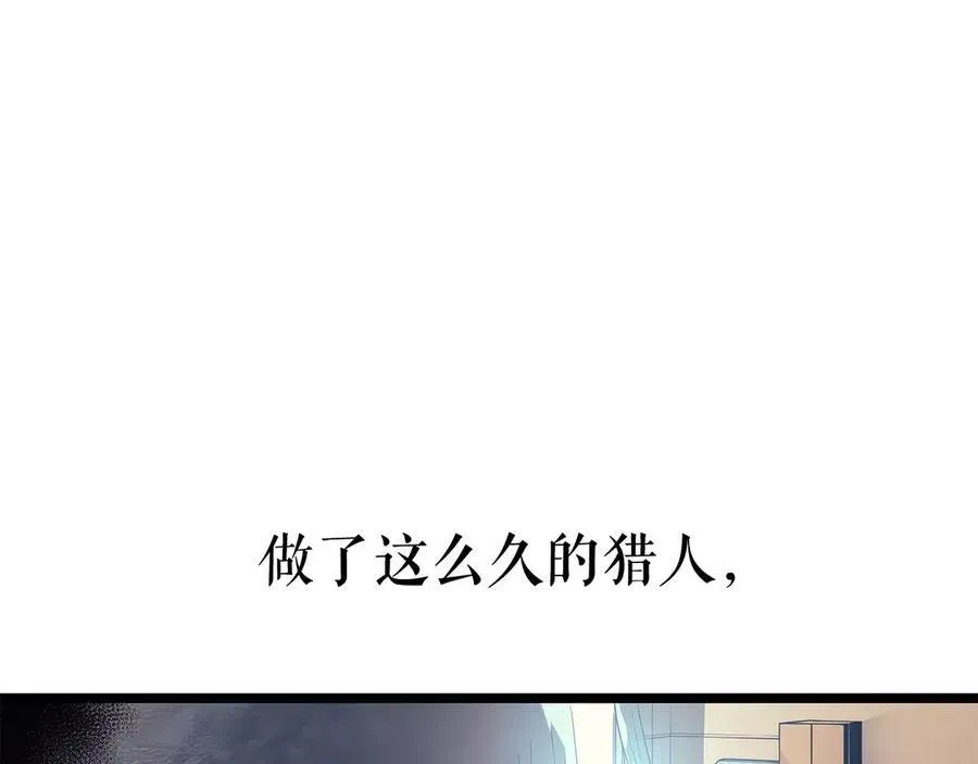 我独自升级 第90话 S级，聚首！ 第44页