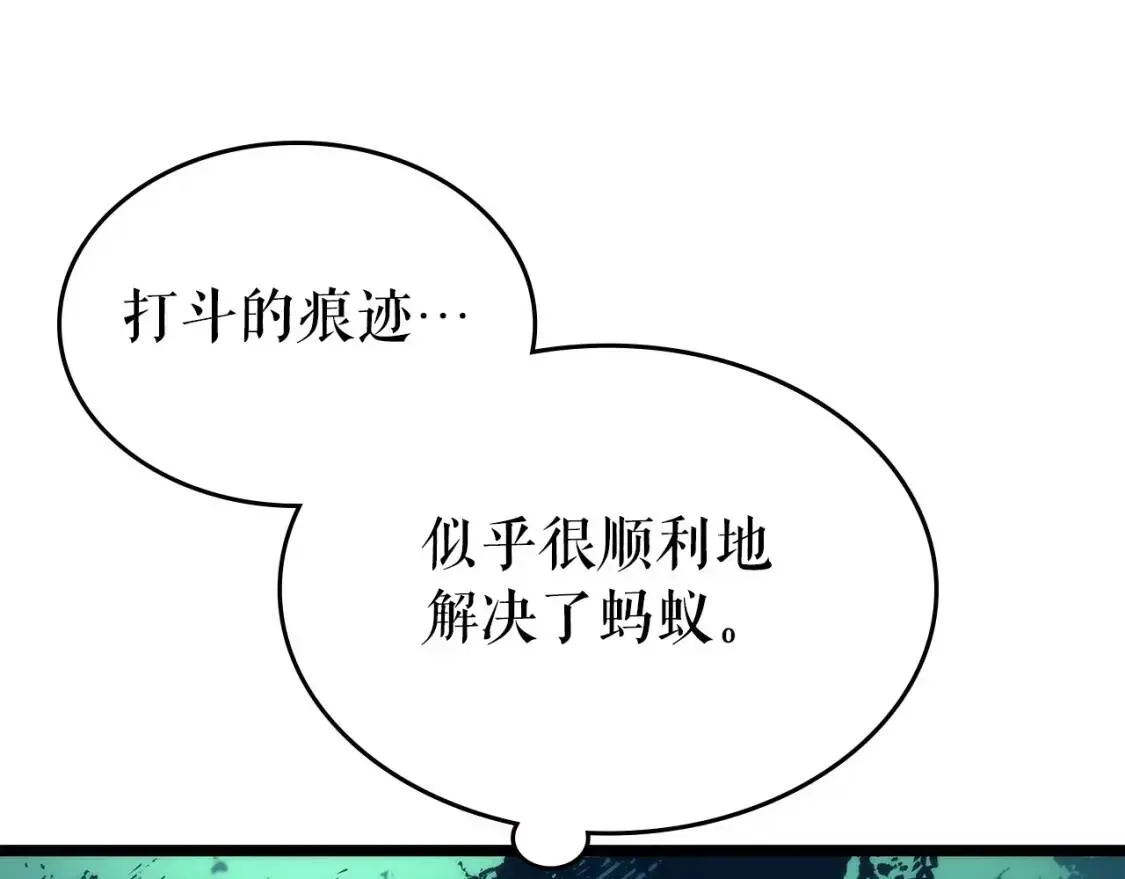 我独自升级 第97话 猎人怪物 第89页