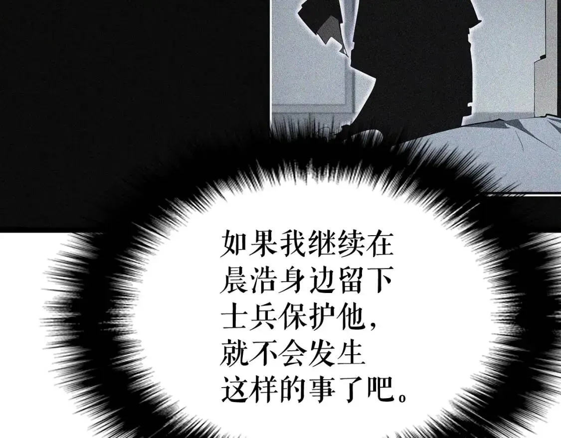 我独自升级 第144话 君王的怒火 第36页