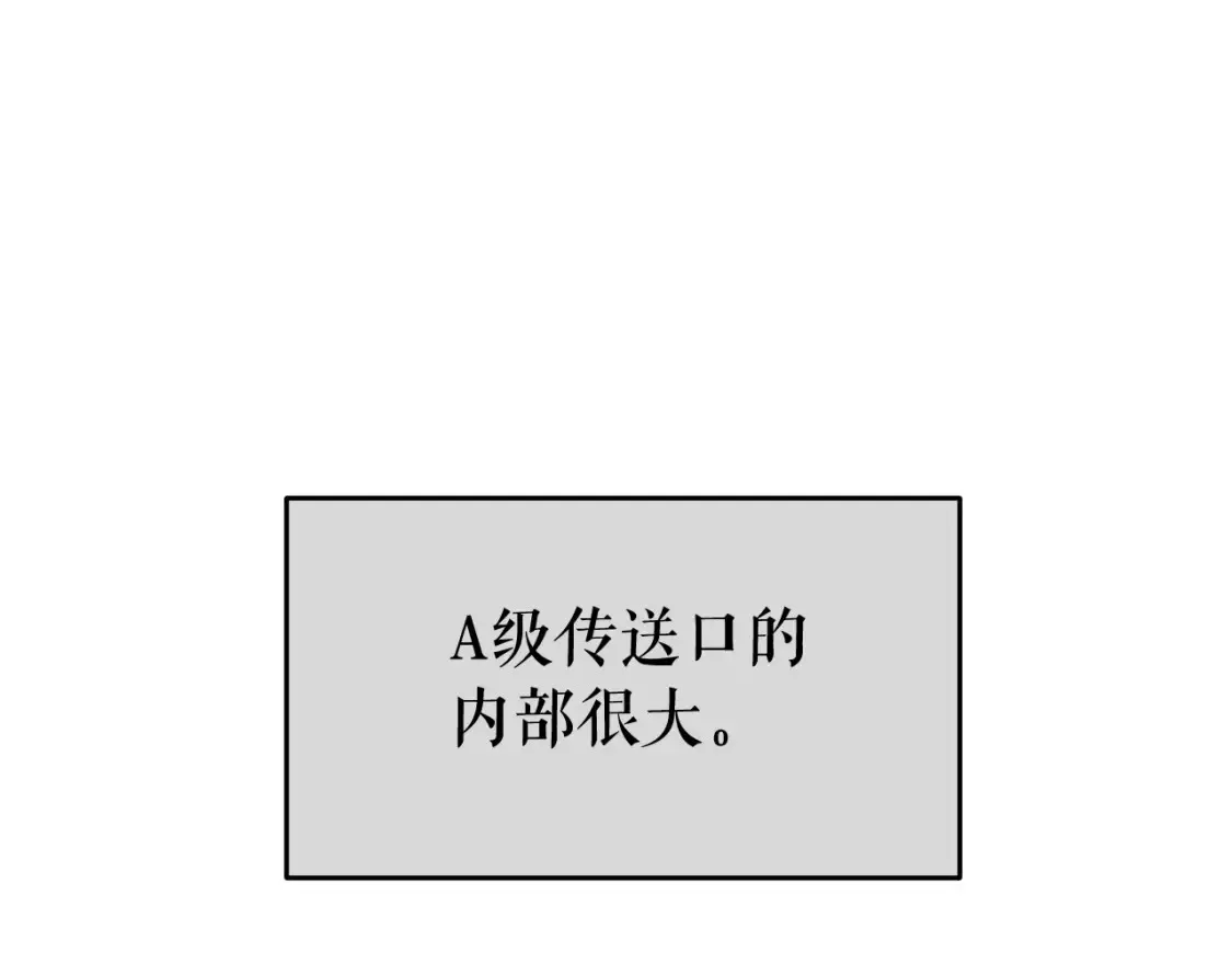 我独自升级 第66话 错觉吗？ 第47页