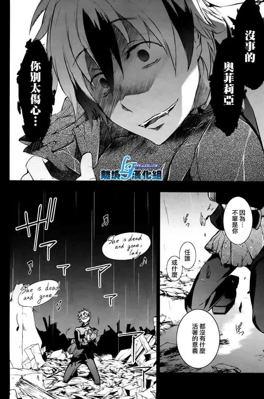 Servamp 34话 第15页