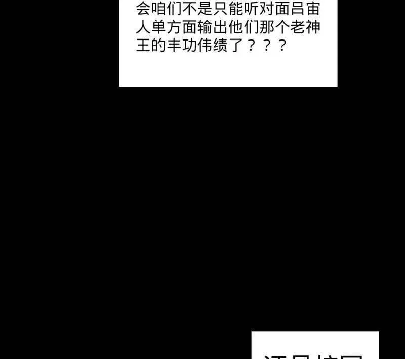 大王饶命 第946话 番外22 抓包 第12页