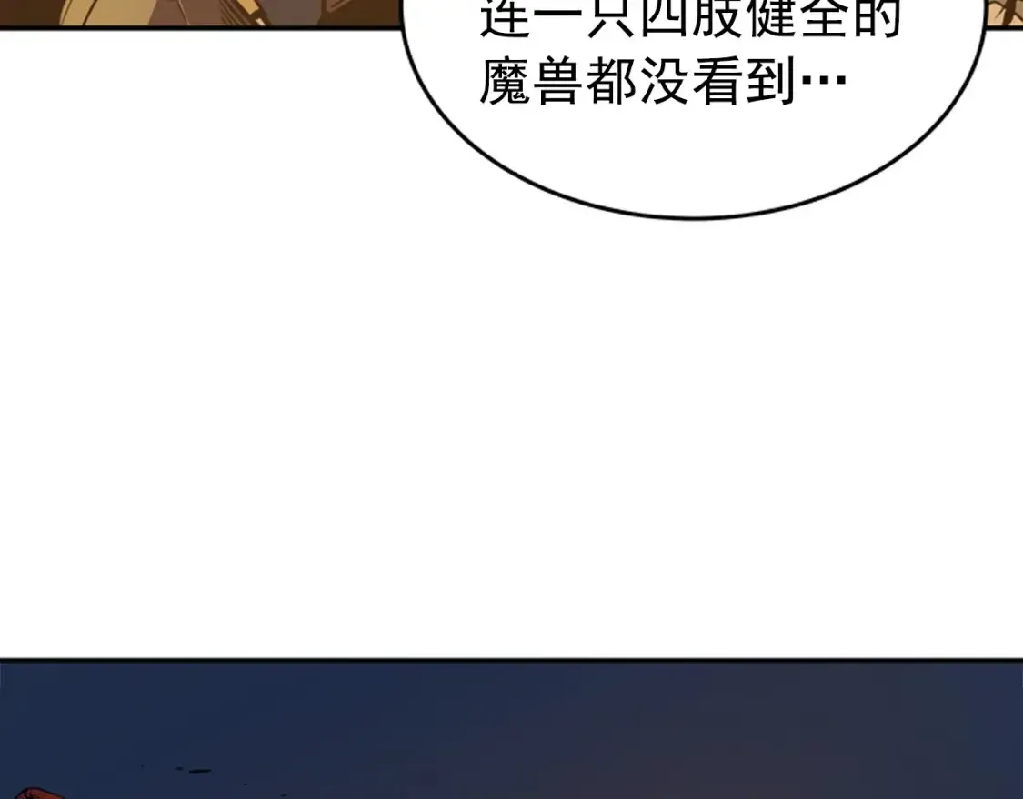 我独自升级 第20话 队友的背叛 第38页