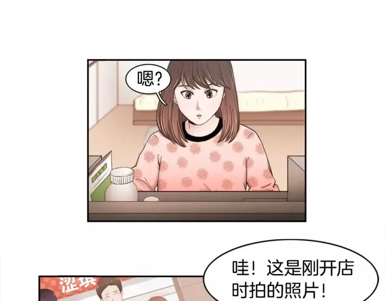 无限美丽 第3话 回国 第16页