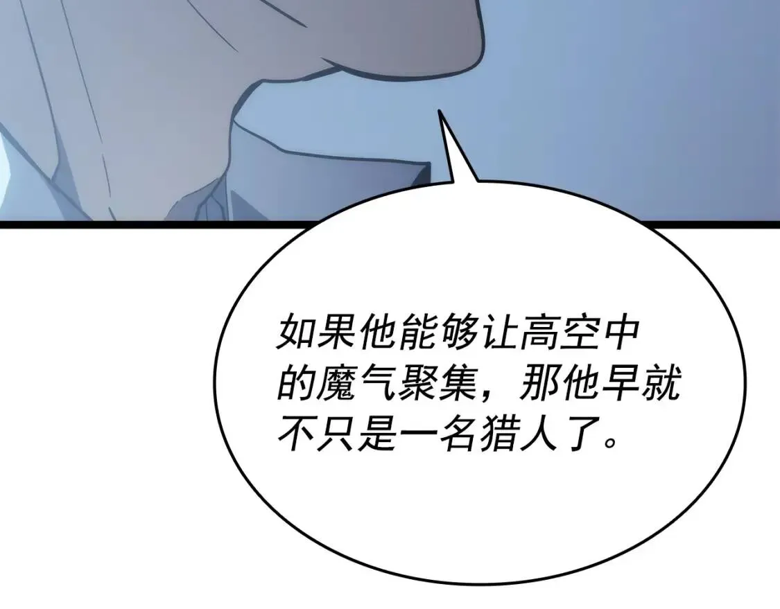 我独自升级 第148话 魔气 第51页