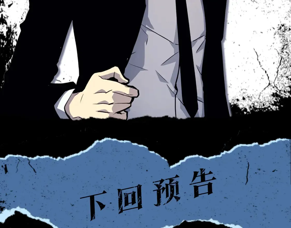 我独自升级 第134话 讨伐巨人 第238页