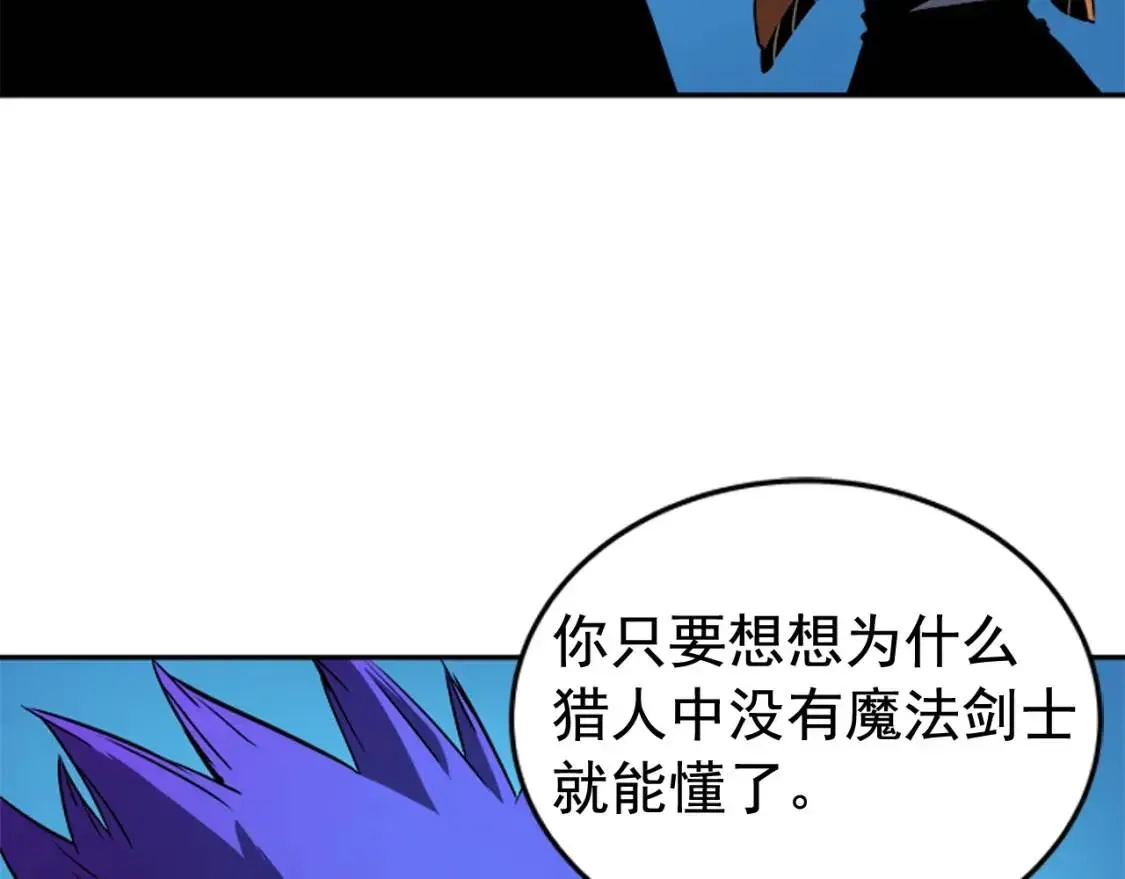 我独自升级 第31话 二次觉醒者? 第47页