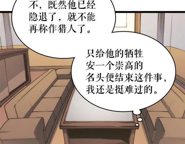 我独自升级 第110话 我将继续前行 第12页