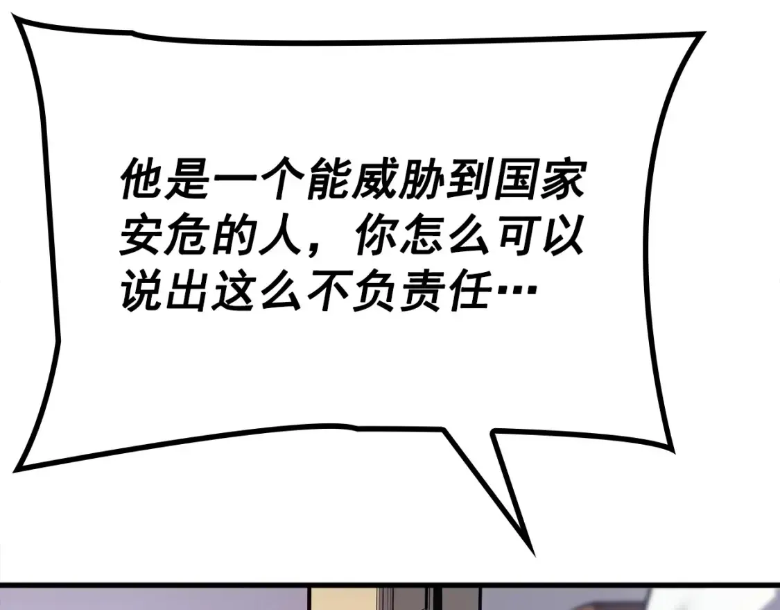 我独自升级 特别篇第6话 拯救世界的勇者 第156页