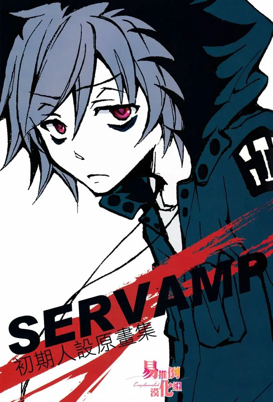 Servamp 48话 第2页