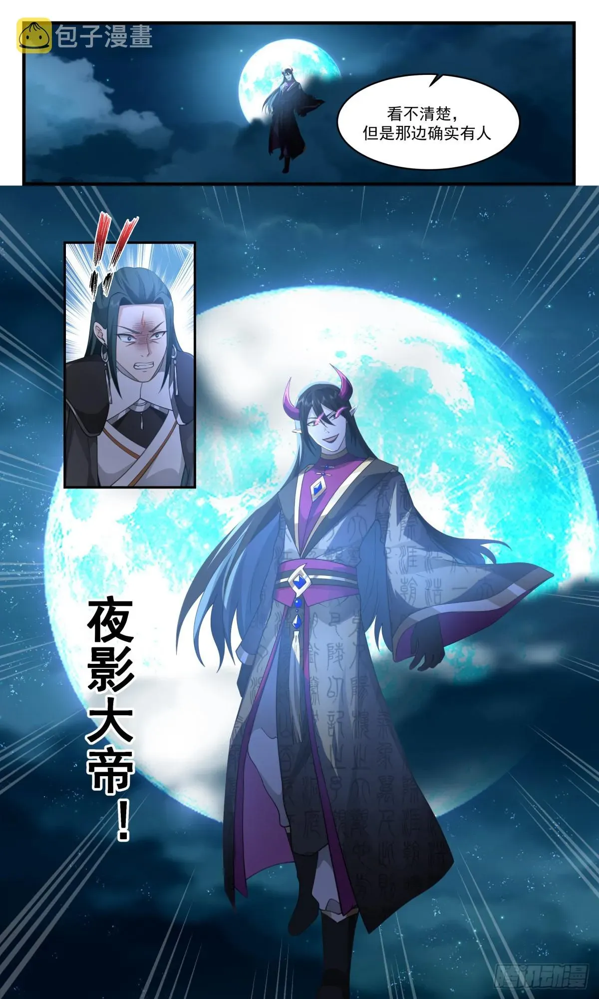 武炼巅峰 2508 人魔大战篇---一界珠 第13页