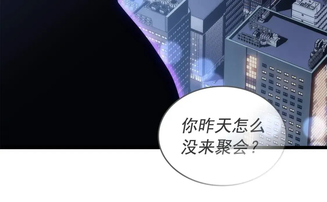 我独自升级 第144话 君王的怒火 第12页