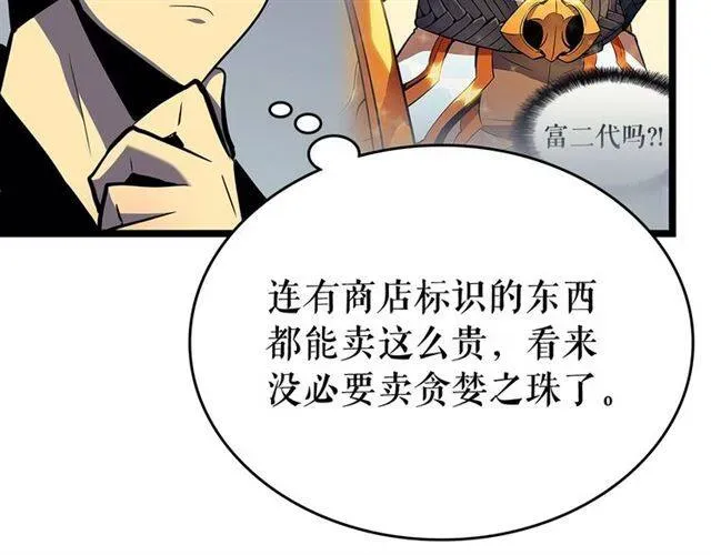 我独自升级 第79话 拍卖行 第89页