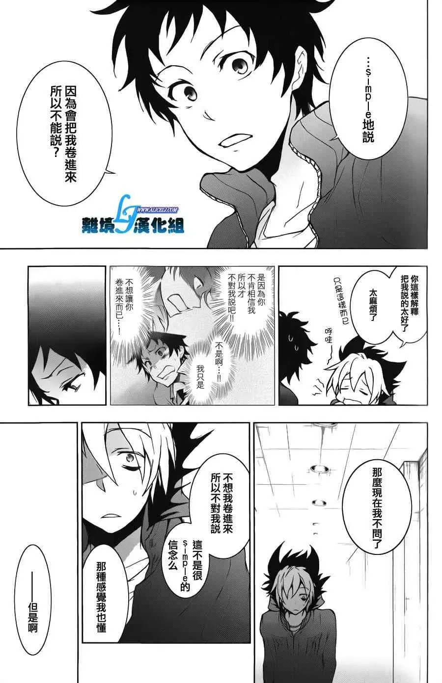 Servamp 15话 第5页