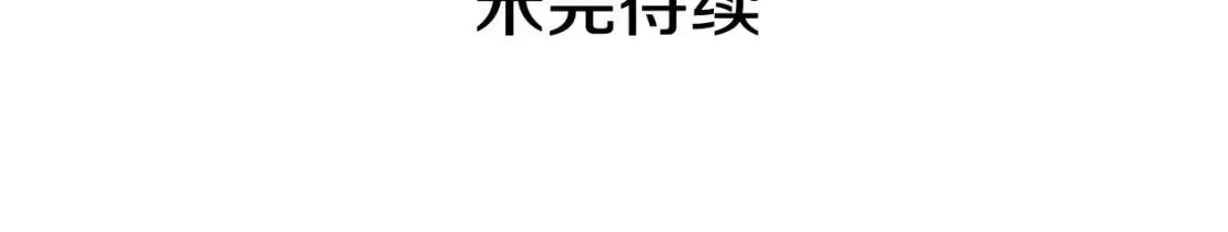 我独自升级 第158话 四位君王 第196页