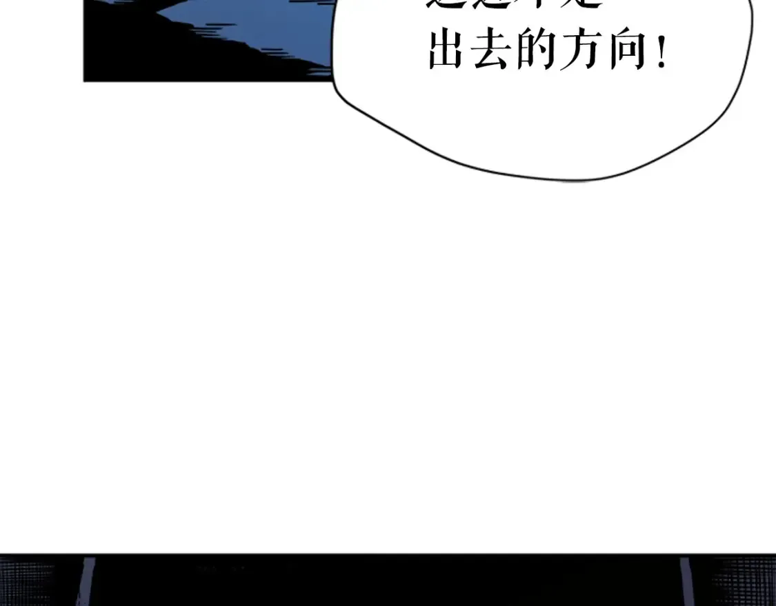 我独自升级 第34话 融入黑暗中 第93页