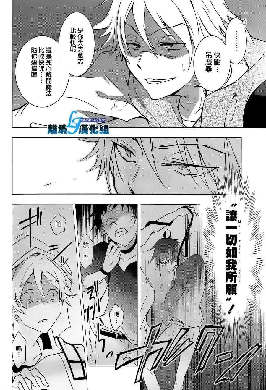 Servamp 45话 第4页