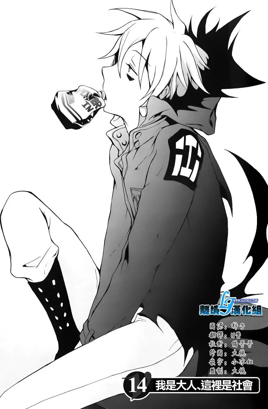 Servamp 13话 第1页