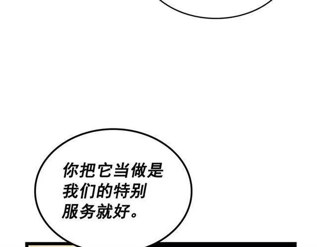 我独自升级 第109话 极限 第76页