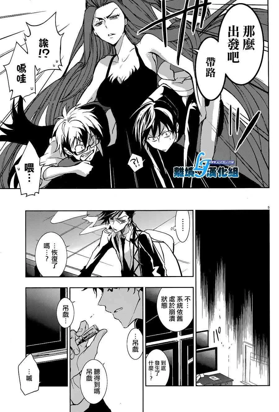 Servamp 56话 第8页