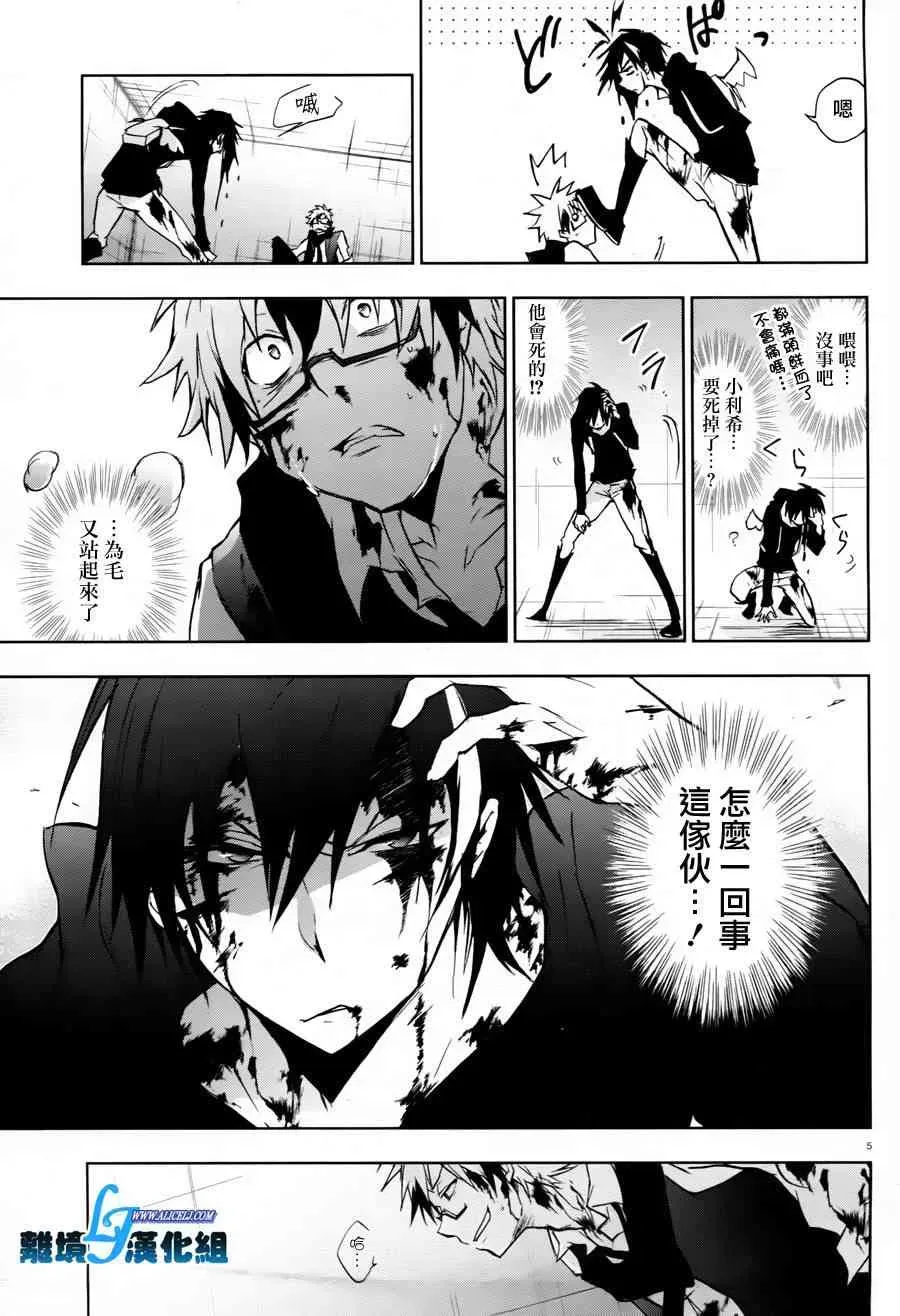 Servamp 33话 第7页