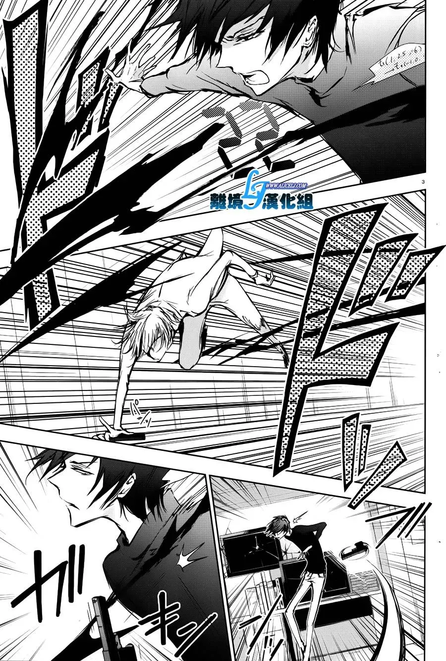 Servamp 60话 第6页