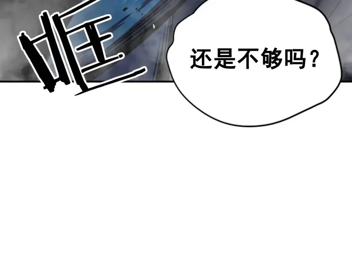 我独自升级 第16话 变强！ 第58页