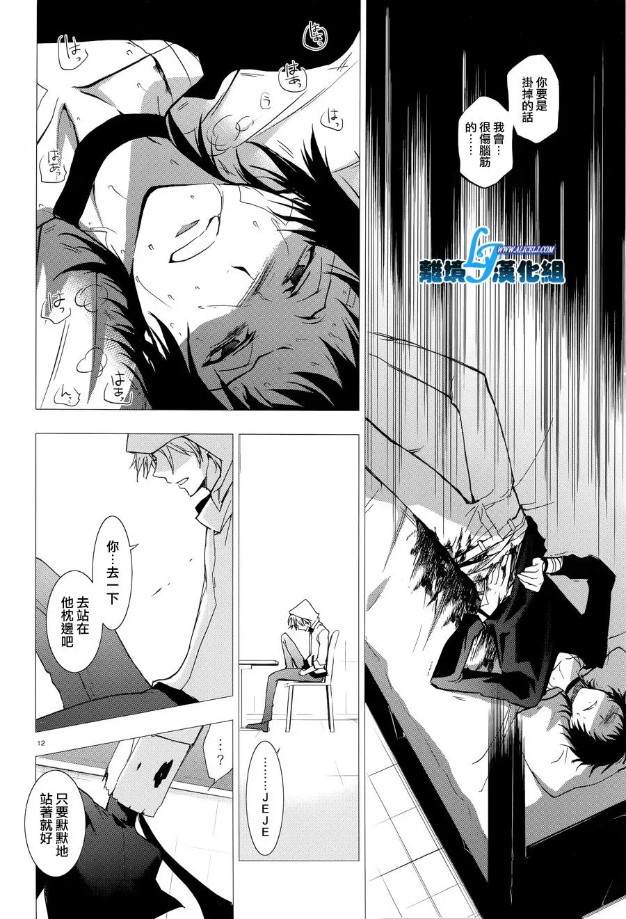 Servamp 51话 第14页