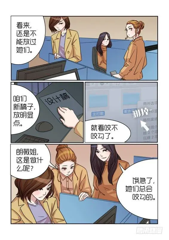 内衣女王 31 第2页