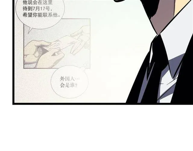 我独自升级 第108话 升级者 第118页