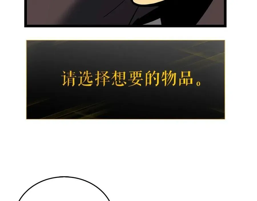 我独自升级 第61话 被诅咒的随机盒子 第47页