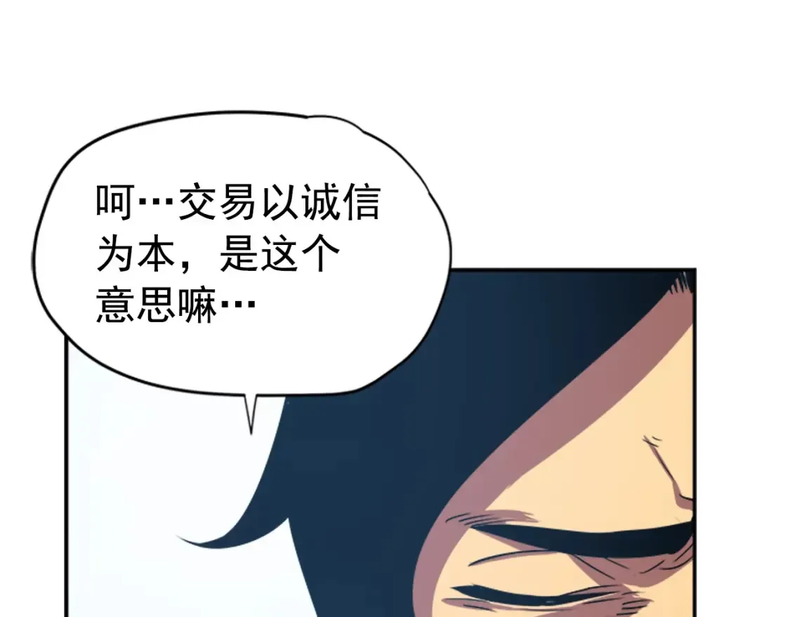 我独自升级 第37话 转职，开始！ 第140页