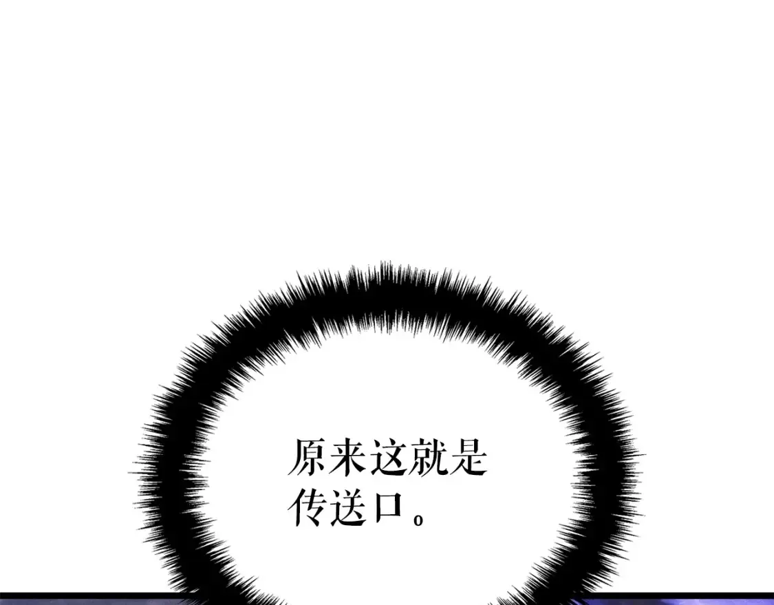 我独自升级 特别篇第17话 试炼之路 第186页