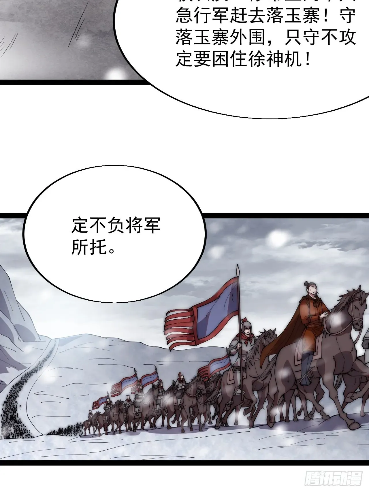 开局一座山 第三百五十话：第四次进攻开始 第11页