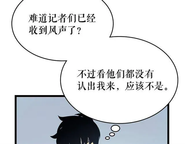 我独自升级 第77话 S级猎人证 第8页