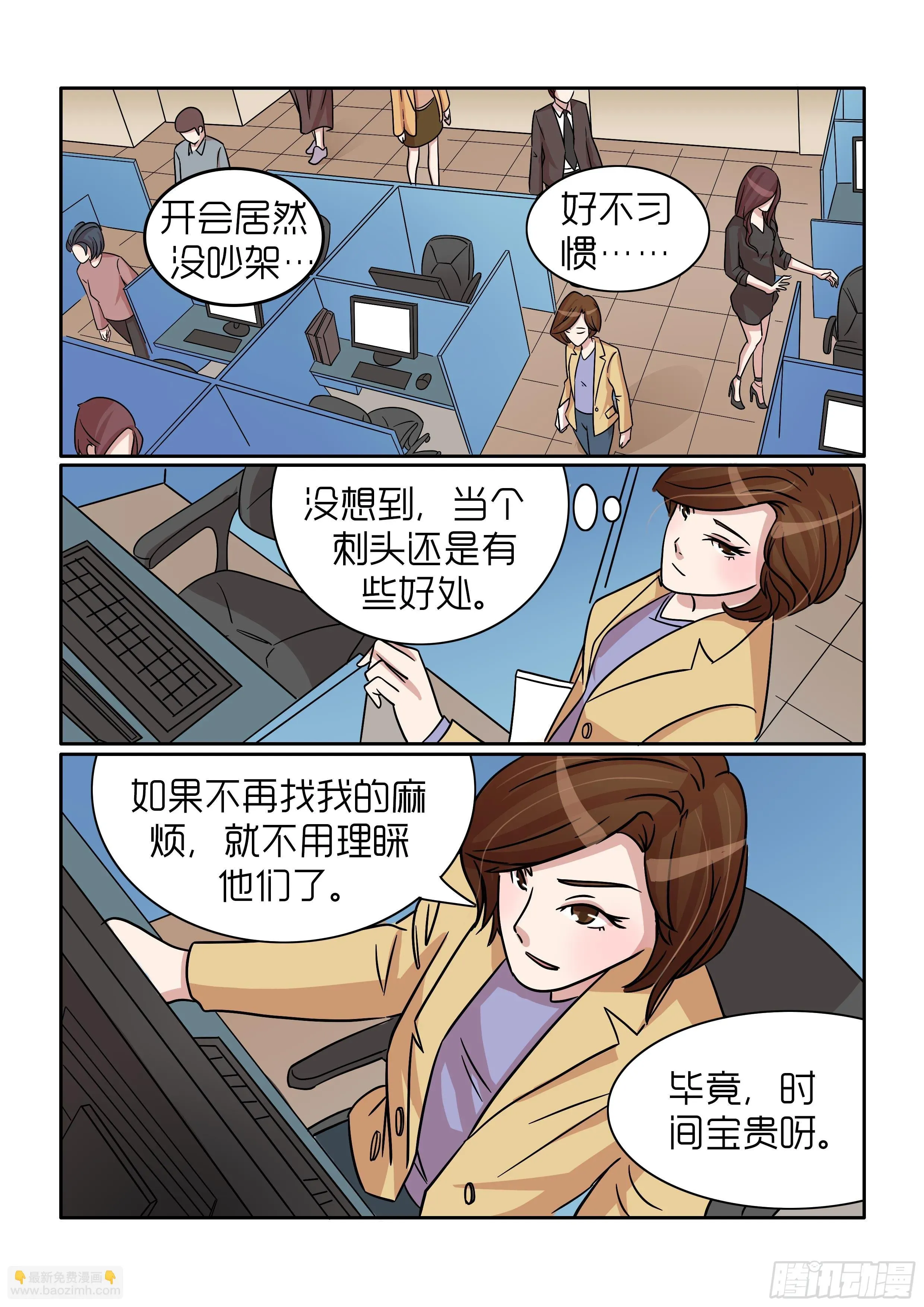 内衣女王 30 第8页