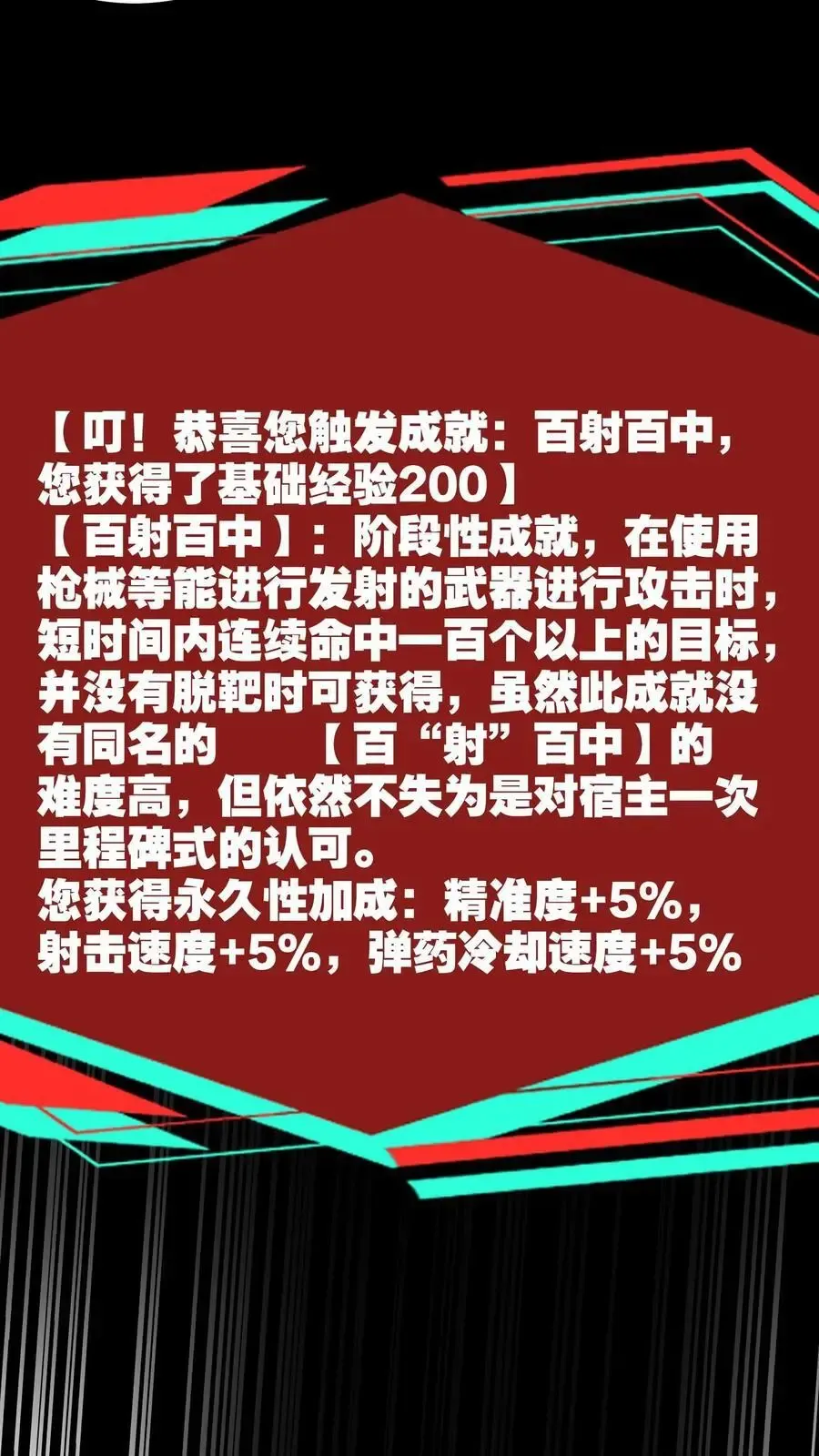 诡异药剂师：我的病人皆为恐怖 第169话 驯服左左 第30页