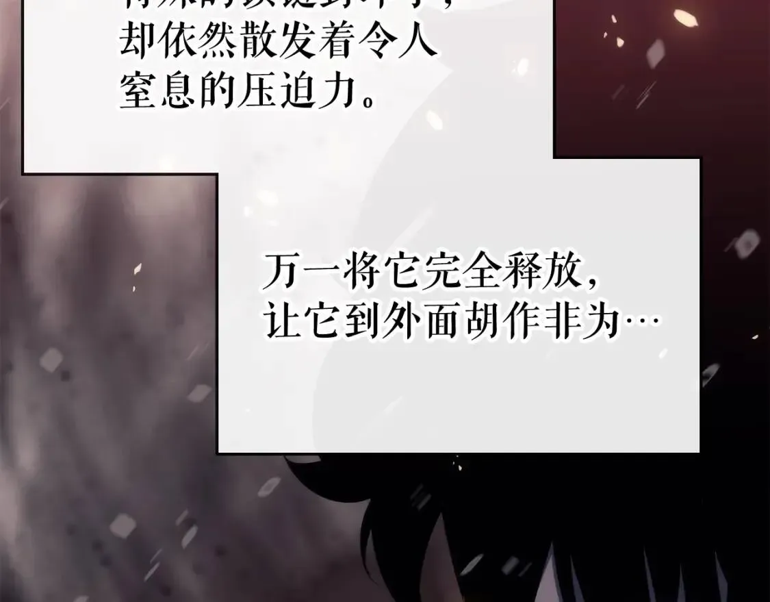 我独自升级 第139话 谁站在人类一方 第56页