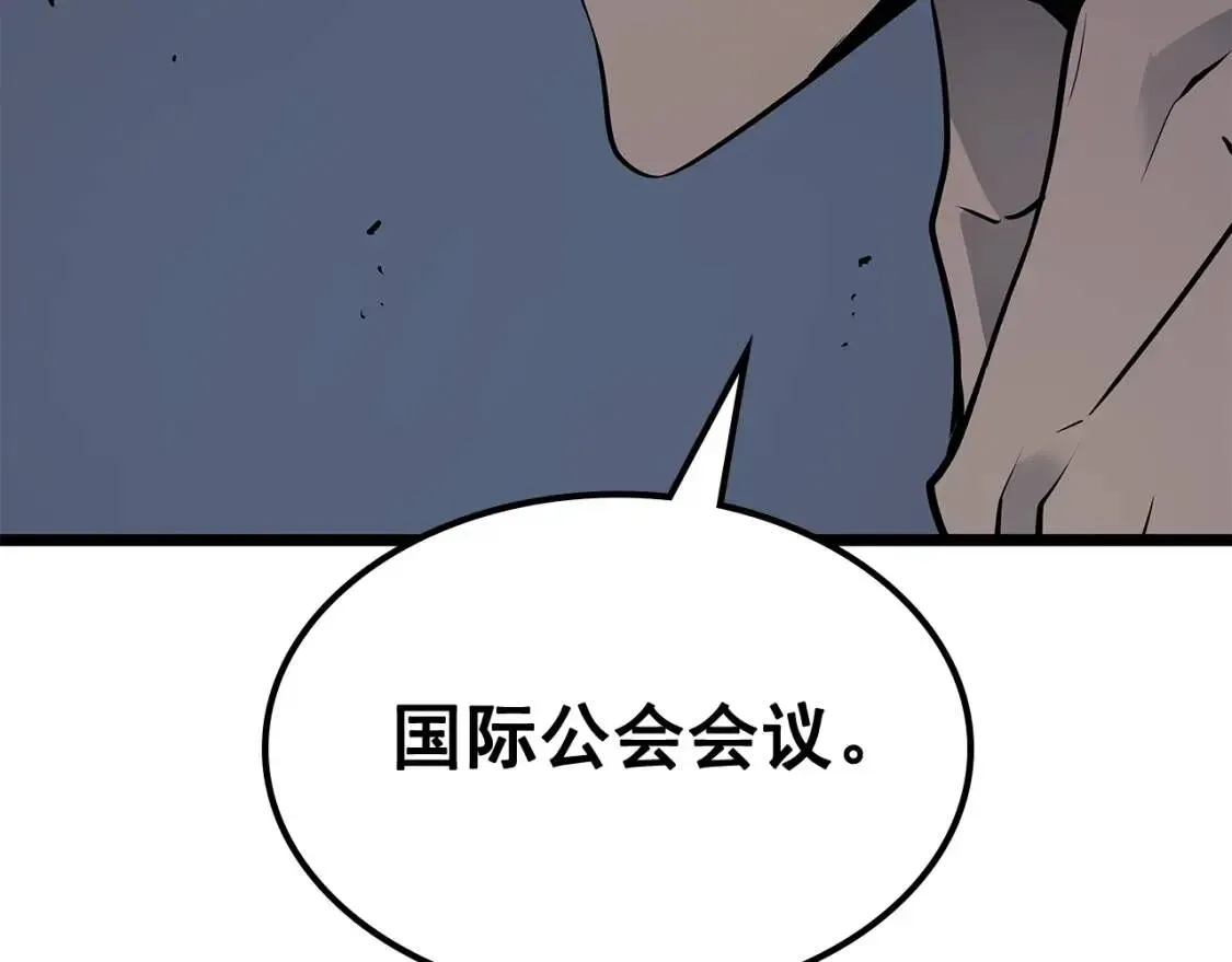 我独自升级 第140话 父亲的消息 第210页