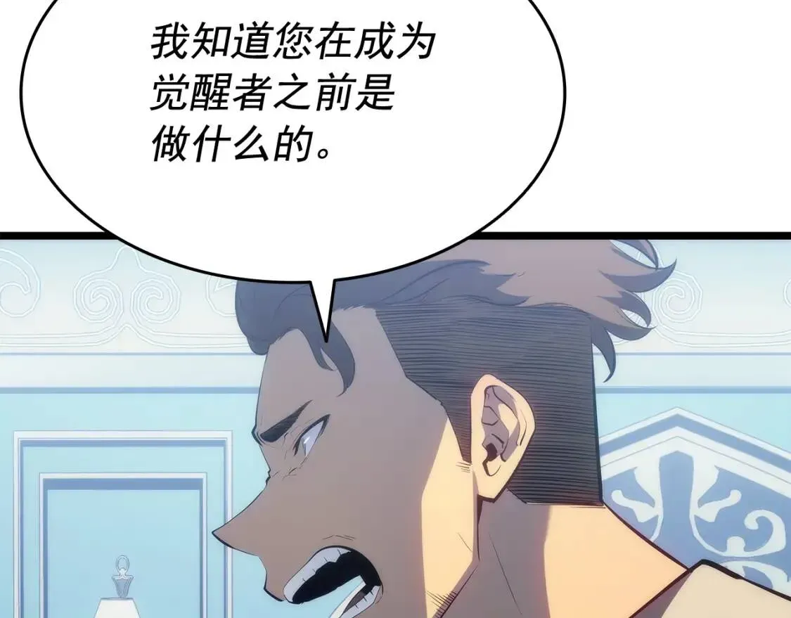 我独自升级 第139话 谁站在人类一方 第25页