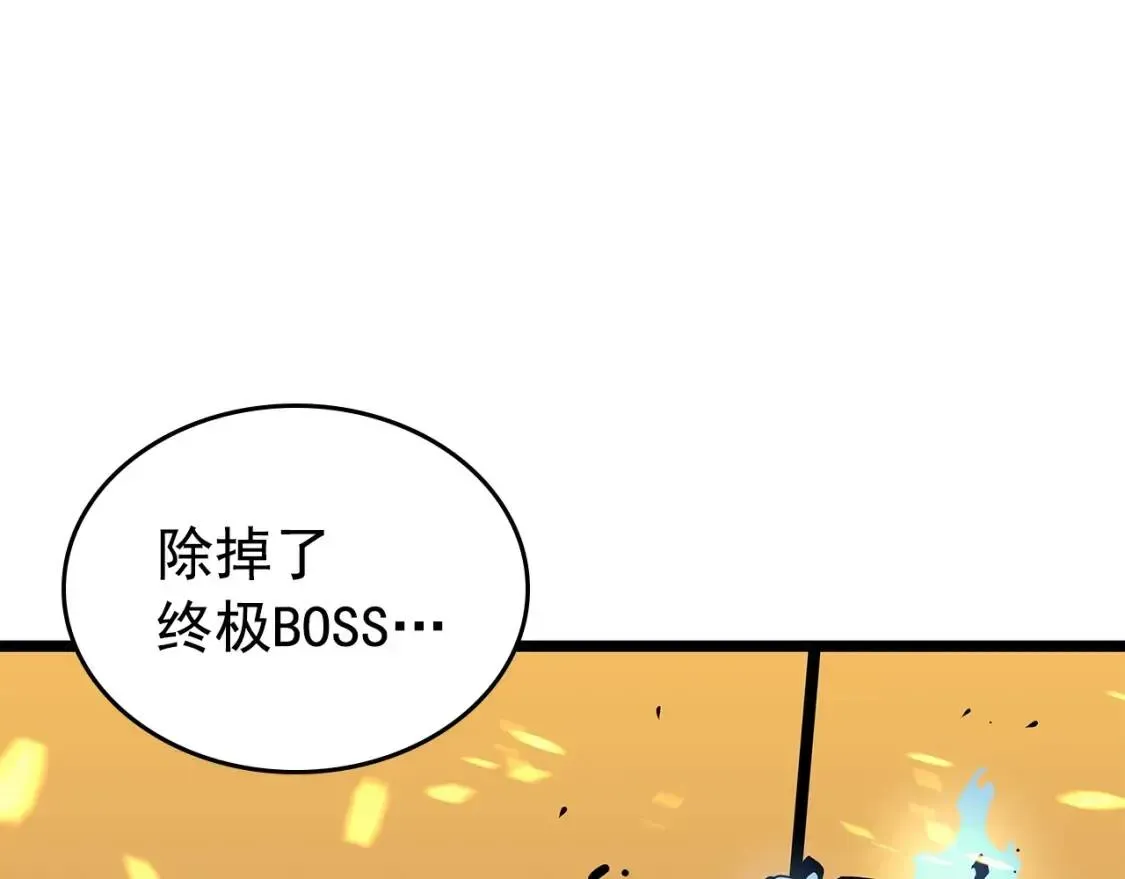 我独自升级 第75话 巫师影子“尖牙” 第76页