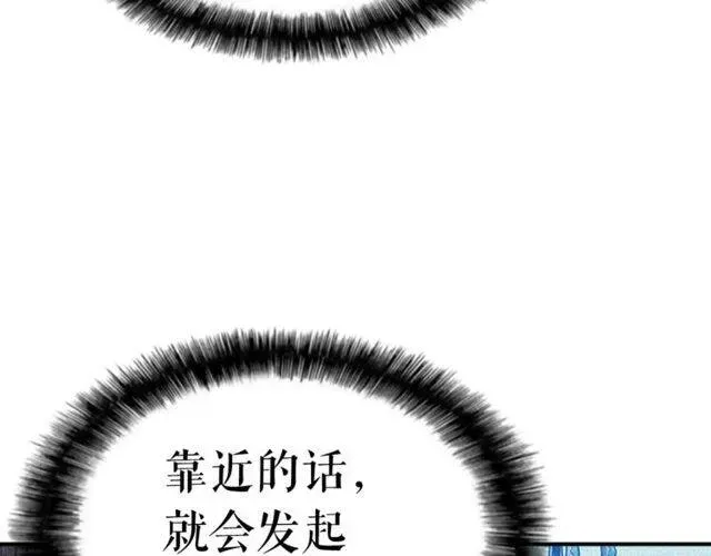 我独自升级 第7话 生和死的线 第76页